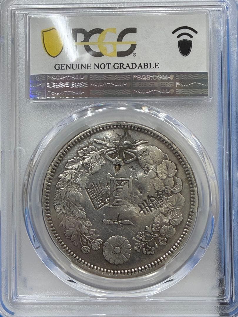 PCGS鑑定済 新1圓銀貨 明治7年銘 XF-Detail Chop Mark