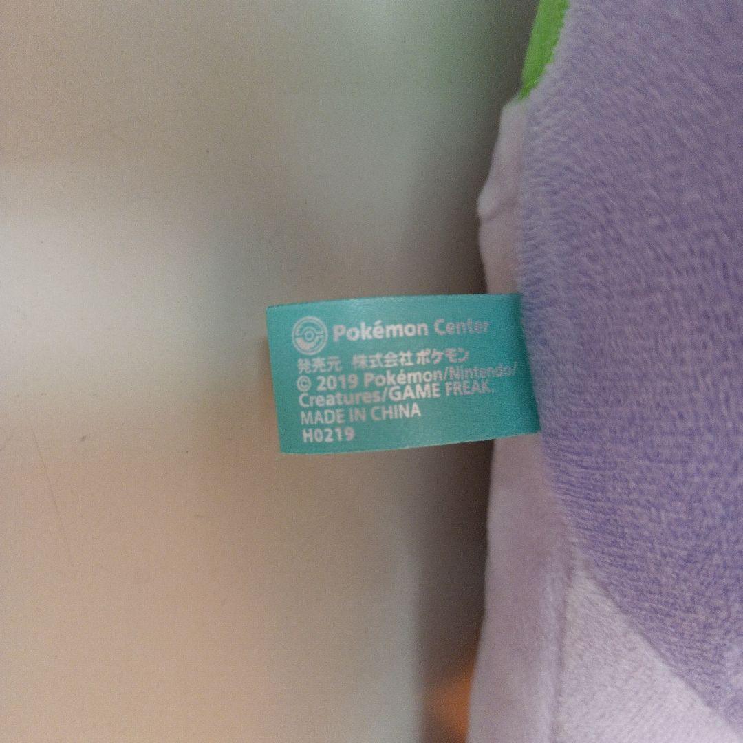 ポケモンセンター TAIKI-BANSEI ヌメラ＆ヌメルゴン　だっこぬいぐるみ