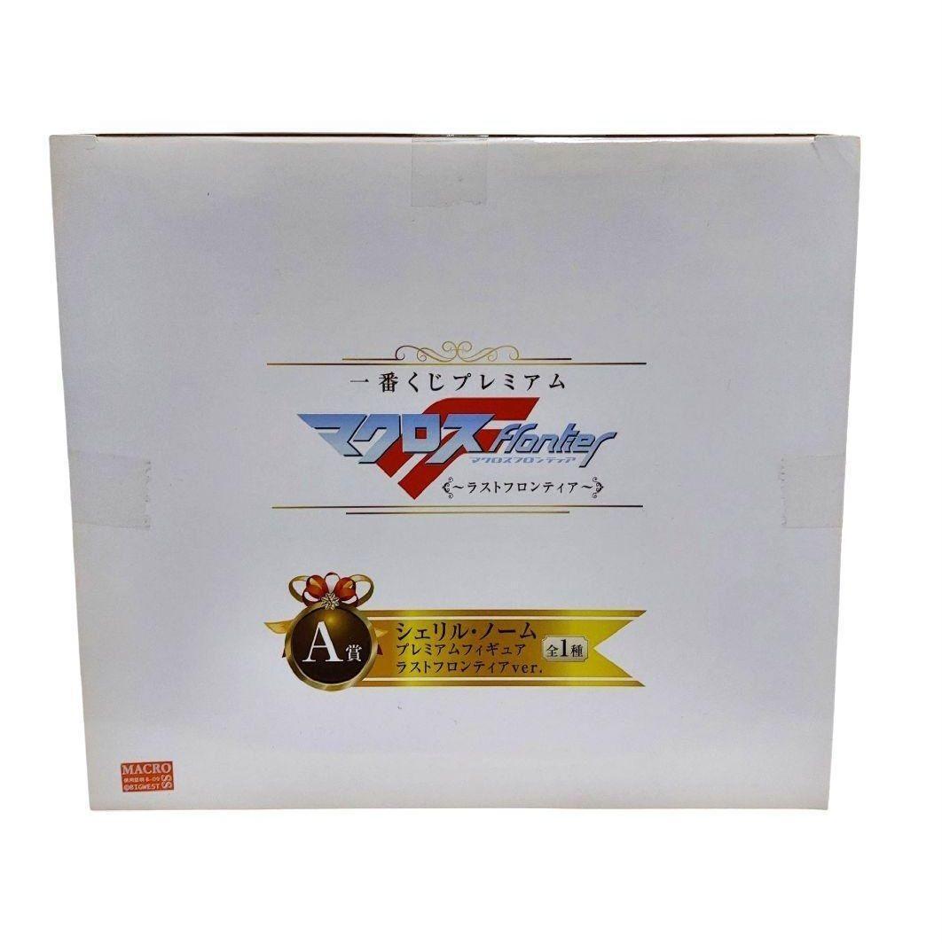 【未開封品】 アニメ マクロスF シェリル・ノーム フィギュア まとめ売り