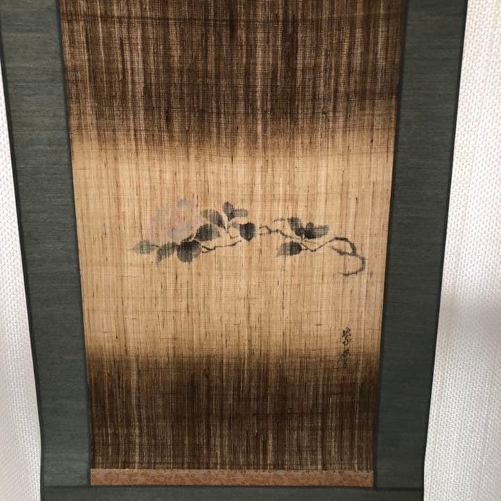 レア！桐山紫香 掛軸 半切アンドン 椿 麻 きもの 伝統工芸品 京都