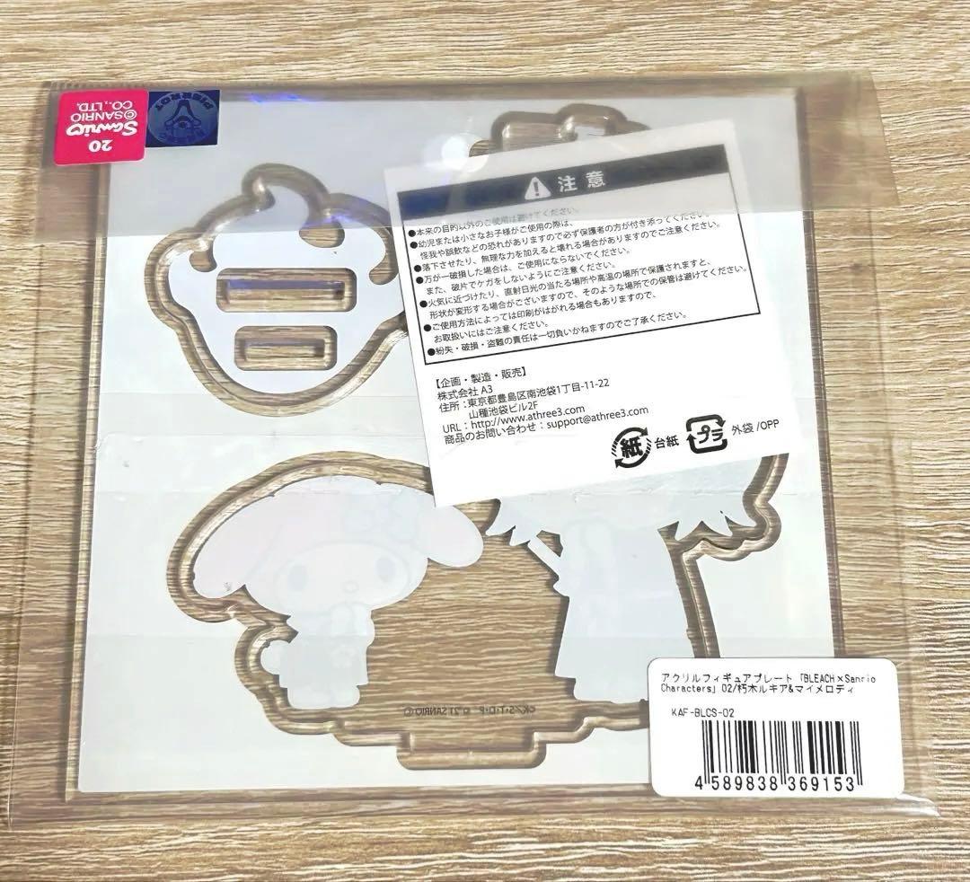 朽木ルキア BLEACH サンリオコラボ マイメロディ アクリルスタンド 激レア