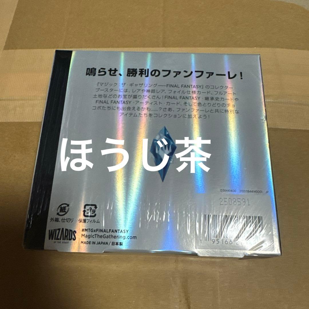 MTG コレクターブースター ファイナルファンタジー 日本語版