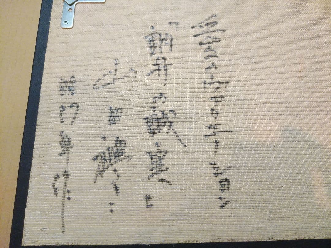 山田禮二　愛のヴァリエーション　「訥弁の誠実」