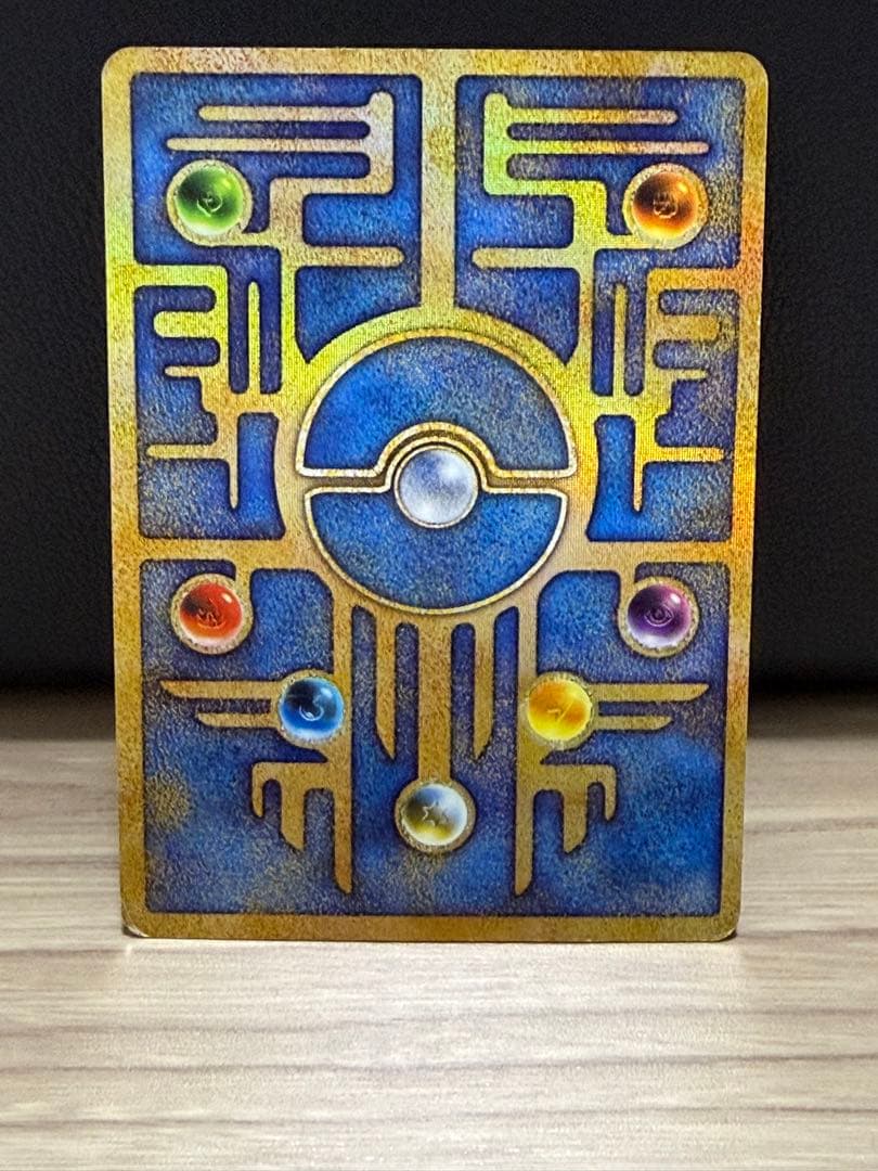 古代のミュウ エラー版