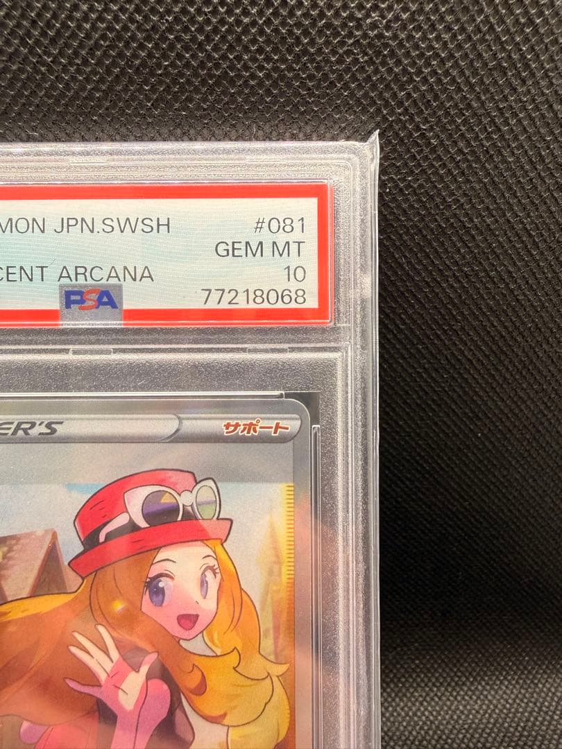 セレナ SR S11a 白熱のアルカナ 081/068