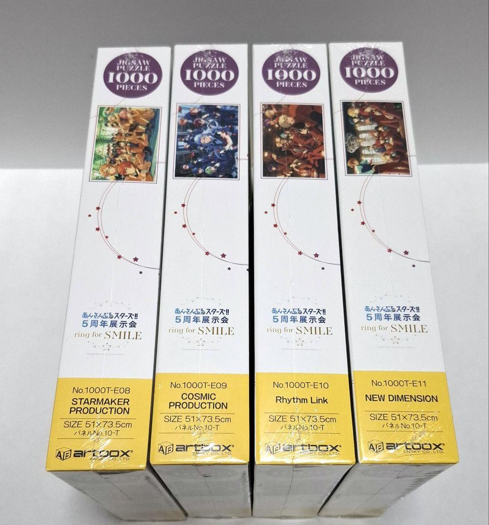 あんスタ 5周年 ジグソーパズル セット