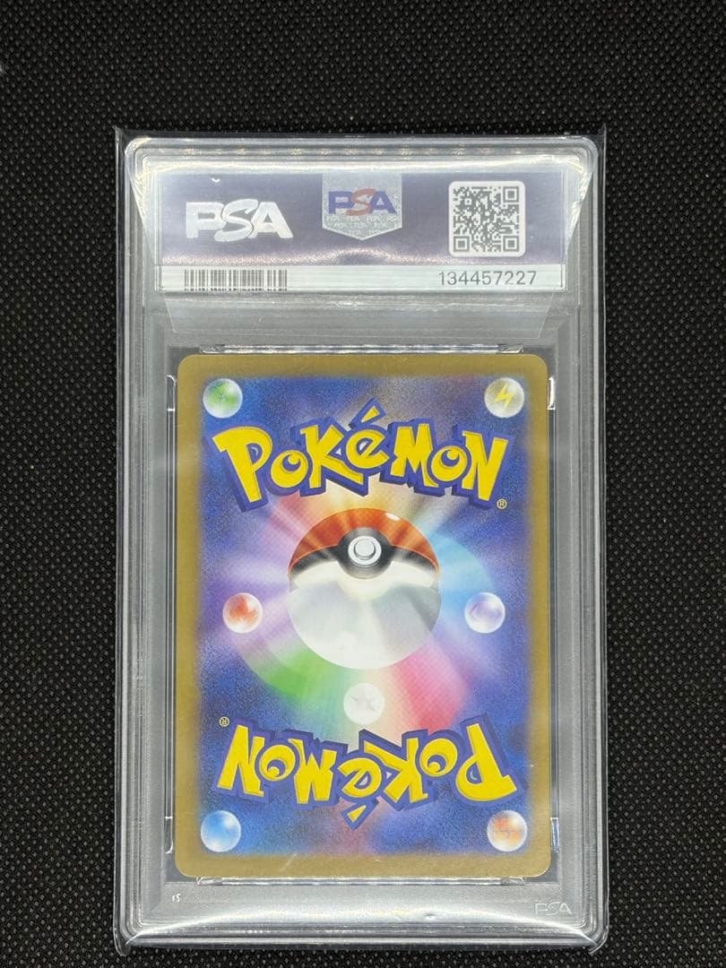 【正規鑑定品】メガリザードンx ex sar psa9