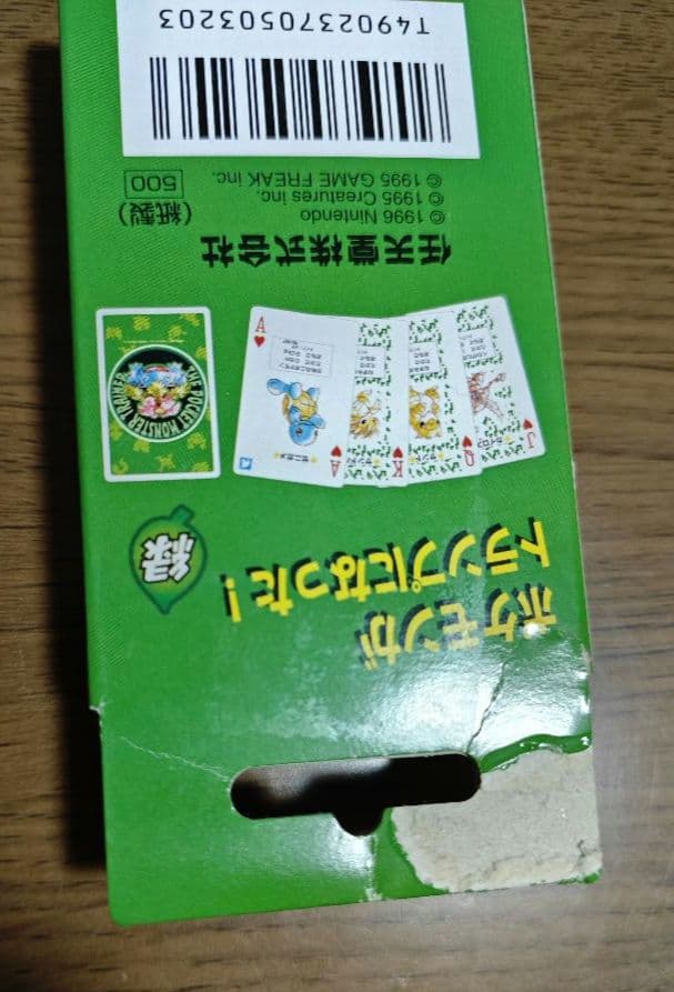 ポケモン トランプ 緑 1996年製