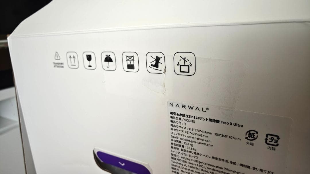 Narwal Freo X Ultra ナーワルフレオX 水拭き ロボット掃除機