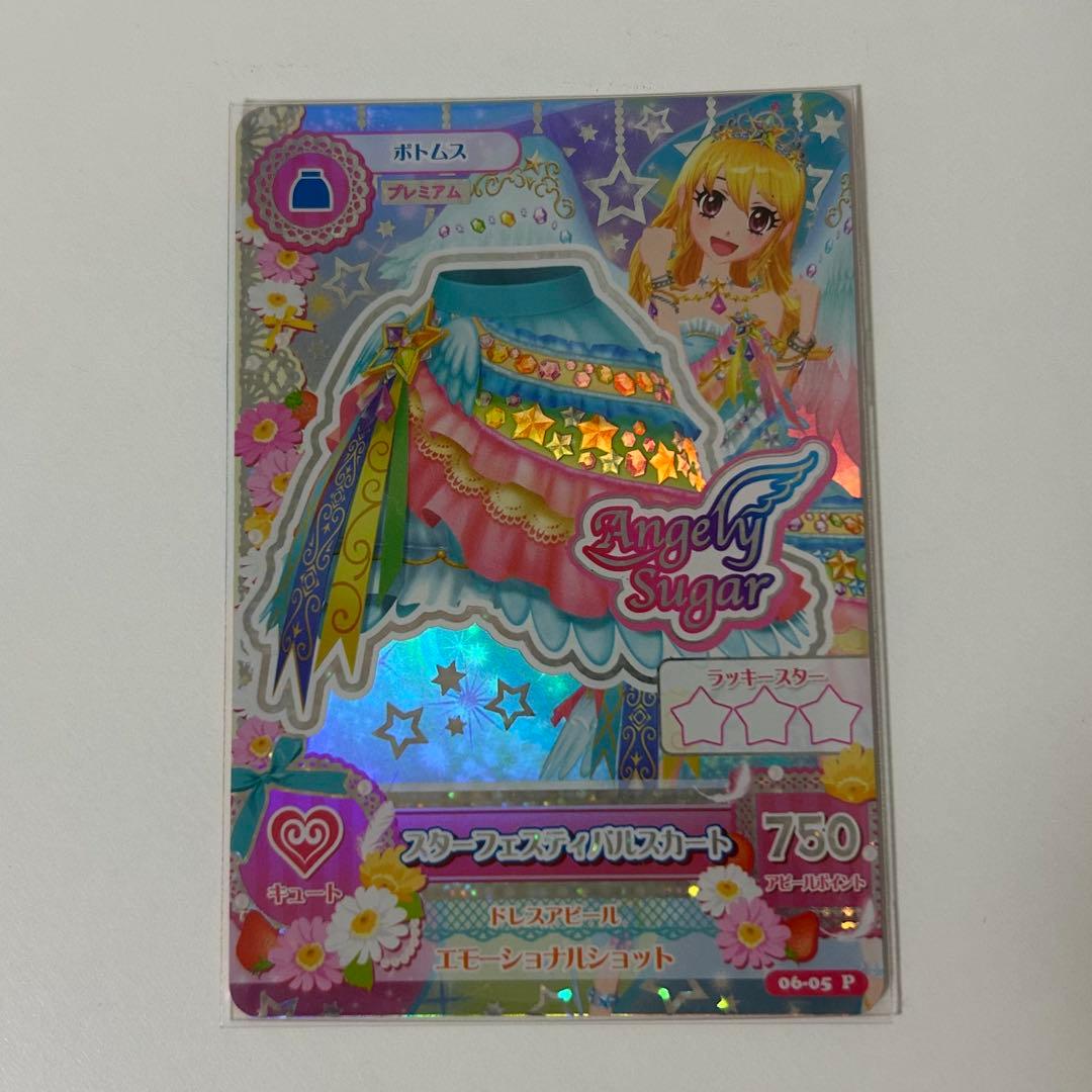 アイカツ 星宮いちご スターフェスティバルコーデ プレミアムレア