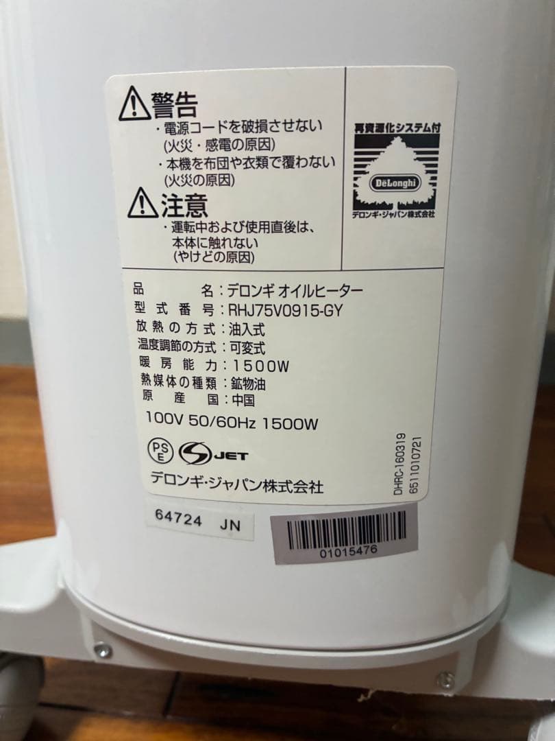 デロンギ　オイルヒーター　ベルカルド　RHJ75V0915-GY