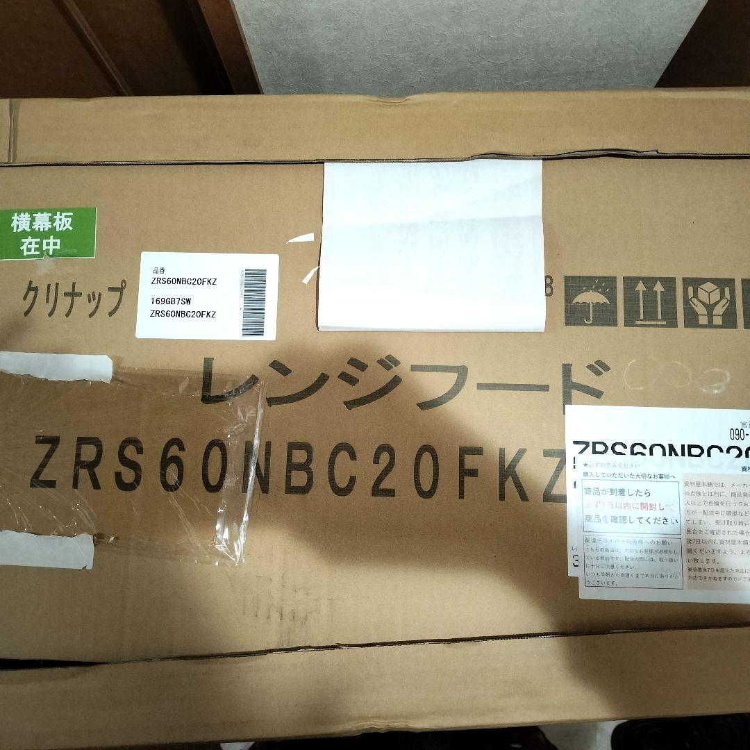 クリナップレンジフードZRS60NBC20FKZ-E 間口60cm 高さ60cm