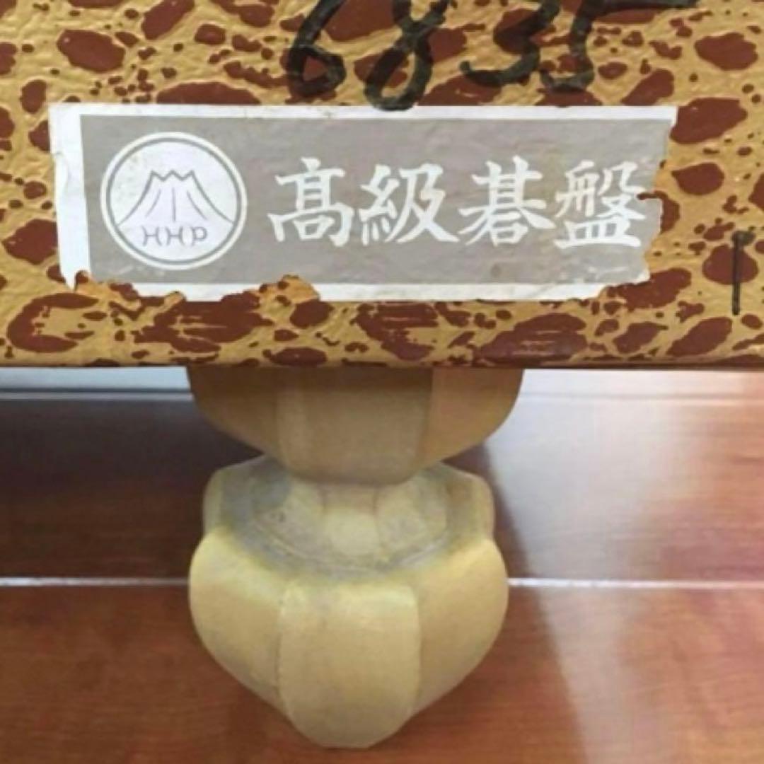 高級碁盤★天地柾目？ へそ有り 脚付き★木製★メルカリ便送料込み