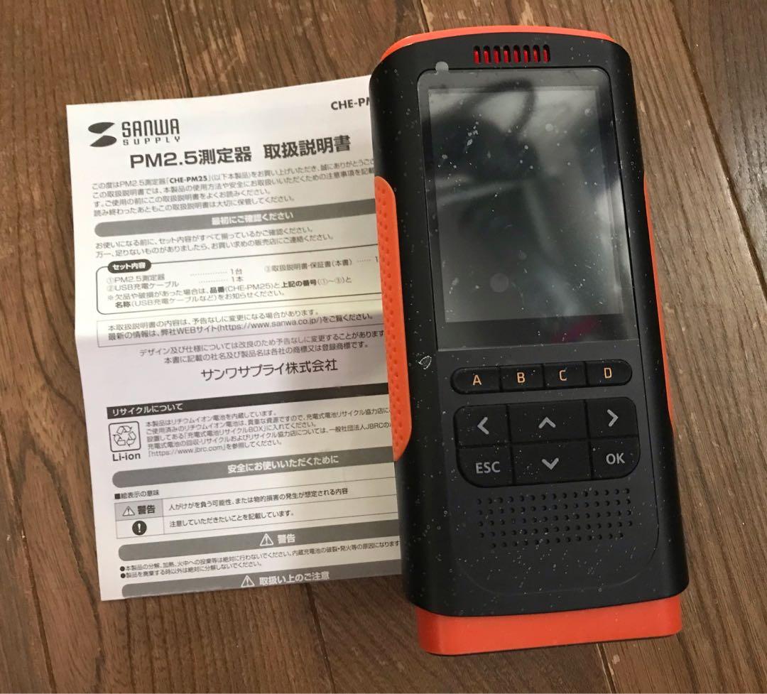 動作確認済み【美品】サンワサプライ 空気質測定器 PM2.5 ホルムアルデヒド