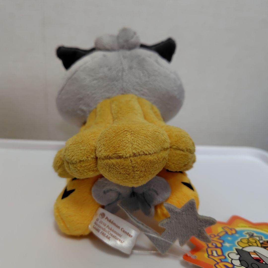 ポケドール 色違いライコウドール 2010年 非売品 タグ付き