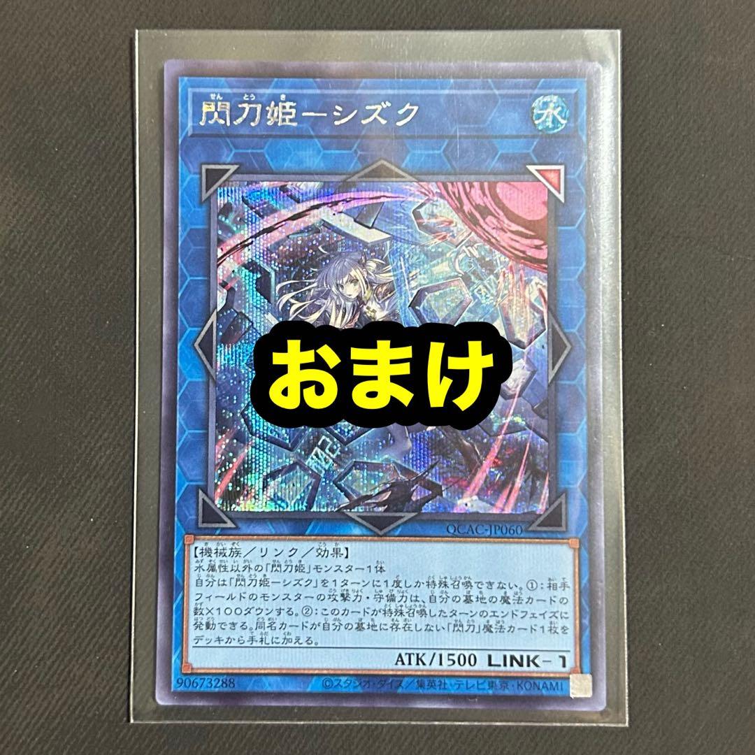 ペ*ん様 閃刀姫レイ【25th】 閃刀姫ハヤテ【25th】 閃刀姫　まとめ　ケー