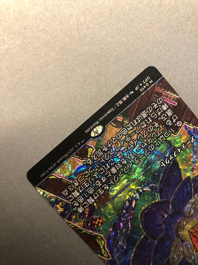 MTG 光輝の睡蓮 フラクチャー Foil