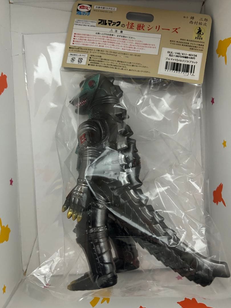 大ブルマァク展 メカゴジラ ゴジラ　ブルマァク　墓場の画廊 M1号 メカゴジラ