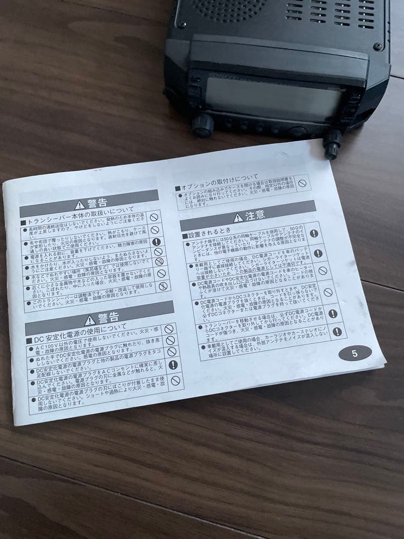 KENWOOD FMデュアルバンダー TM-G707