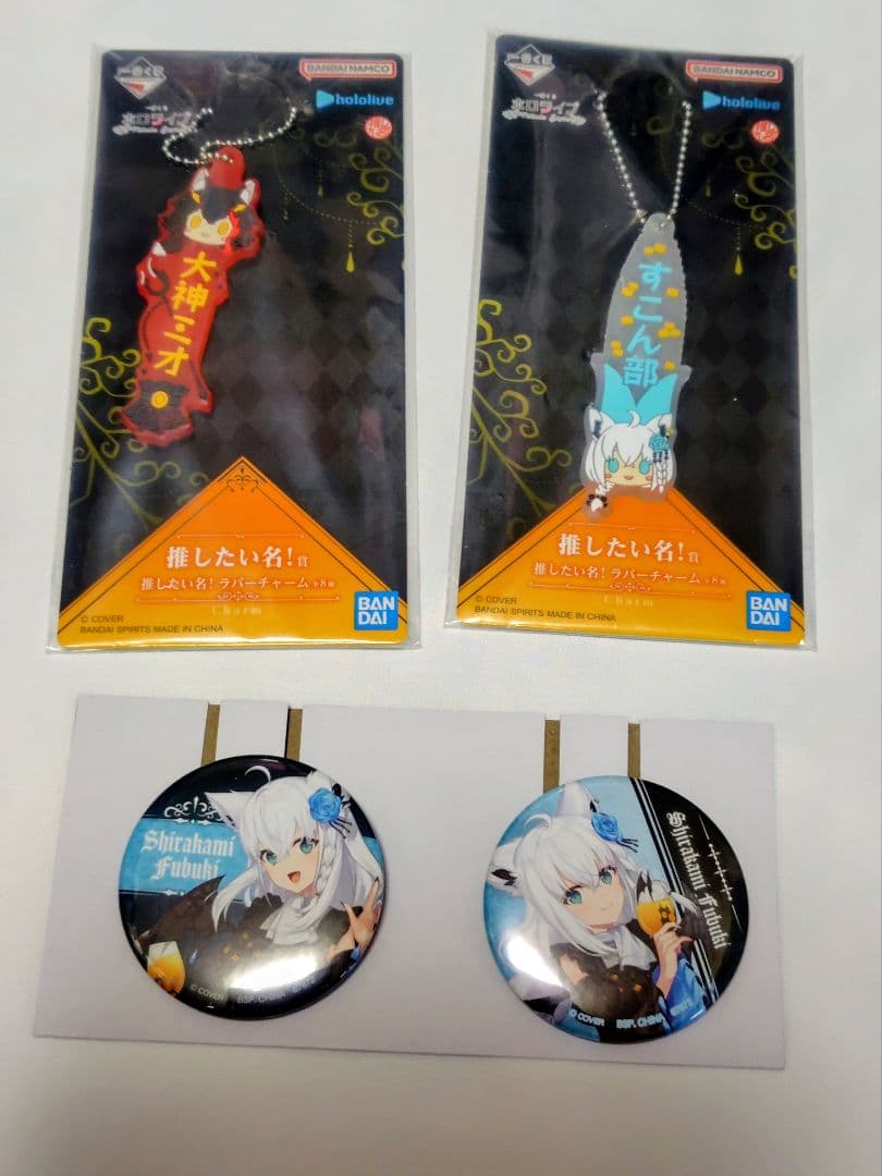 一番くじ　ホロライブ　白上フブキ　大神ミオ　フィギュア　缶バッジ　チャーム付
