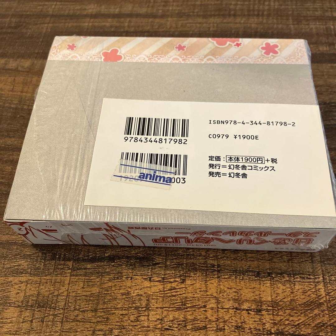 ヘタリア　日めくり　スクールカレンダー　2010〜2011