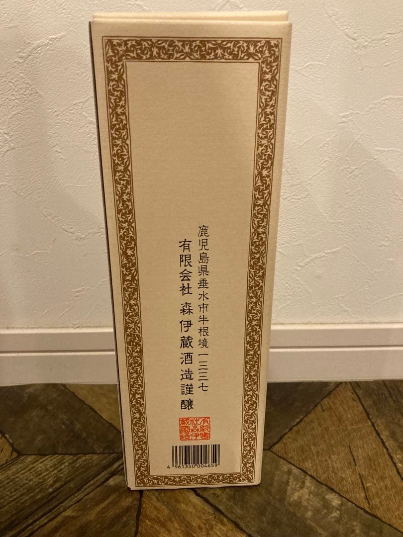 K*O様 森伊蔵 本格焼酎