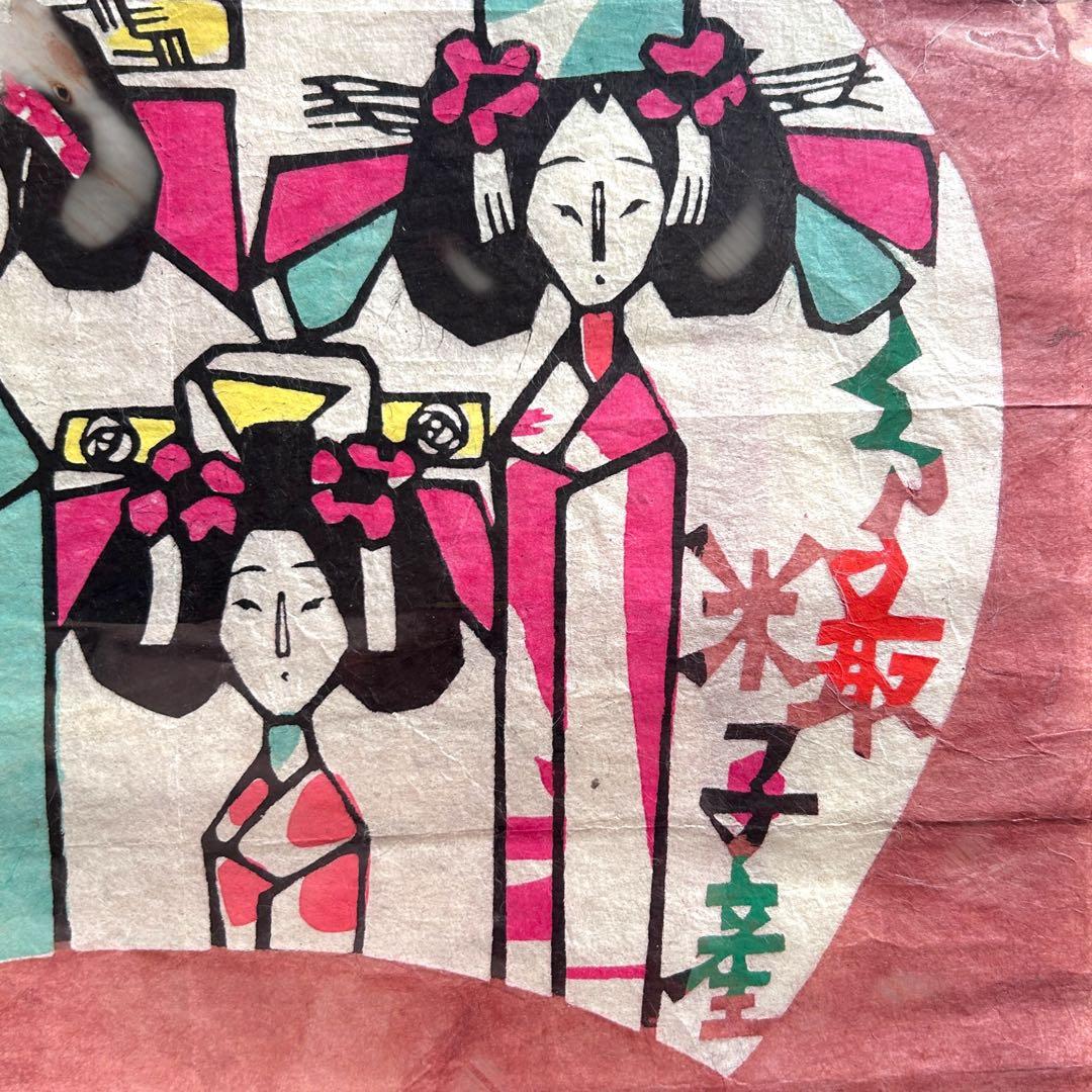 1954年8月《鳥居敬一》型絵染め手漉き和紙カレンダー 郷土玩具鳥取米子姉様人形