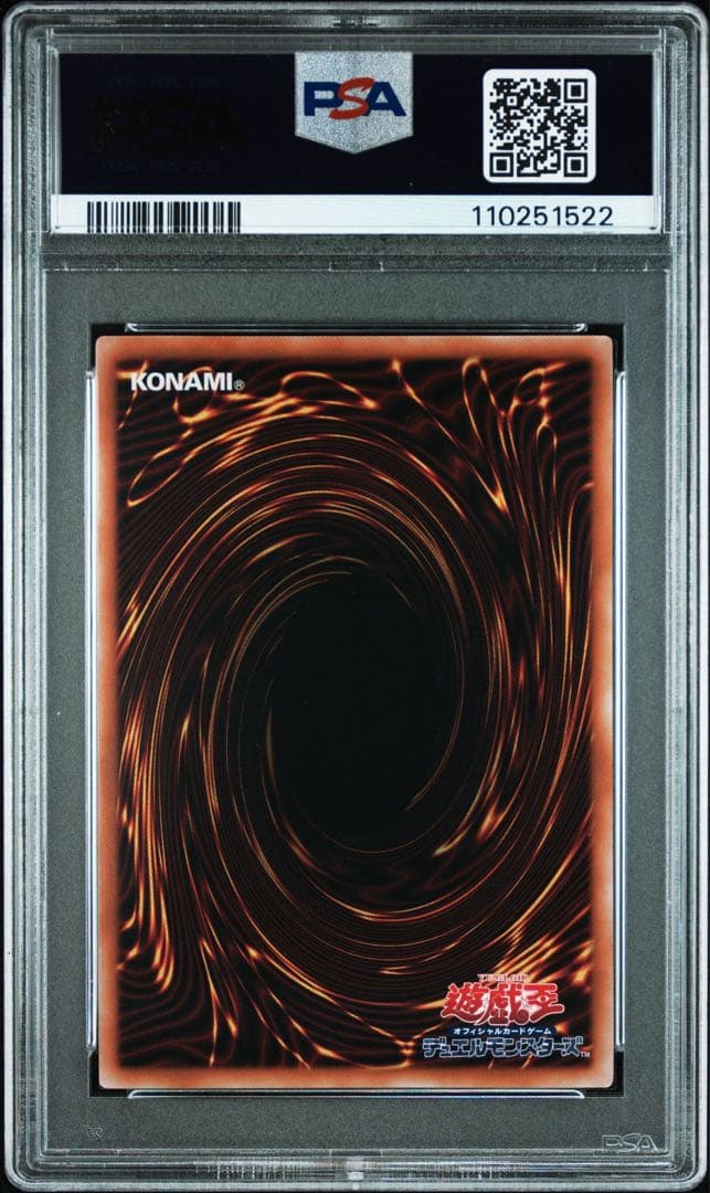 閃刀姫レイ クオシク psa10