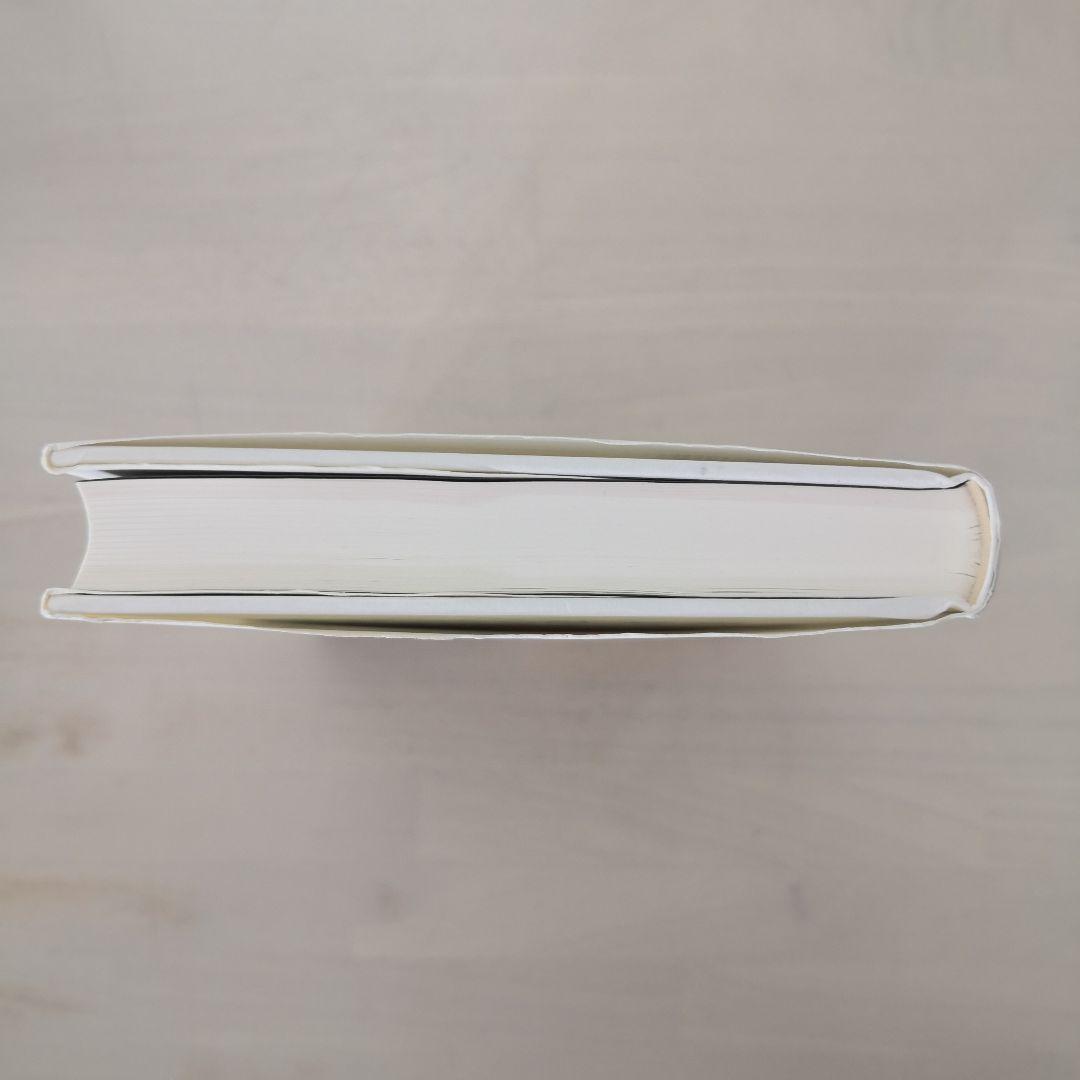 生きるための日本史 あなたを苦しめる〈立場〉主義の正体