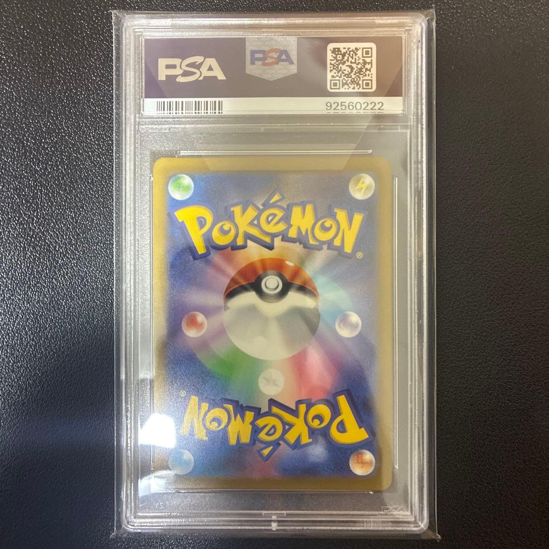 シンオウの仲間たちSR S12a VSTARユニバース 247/172psa10