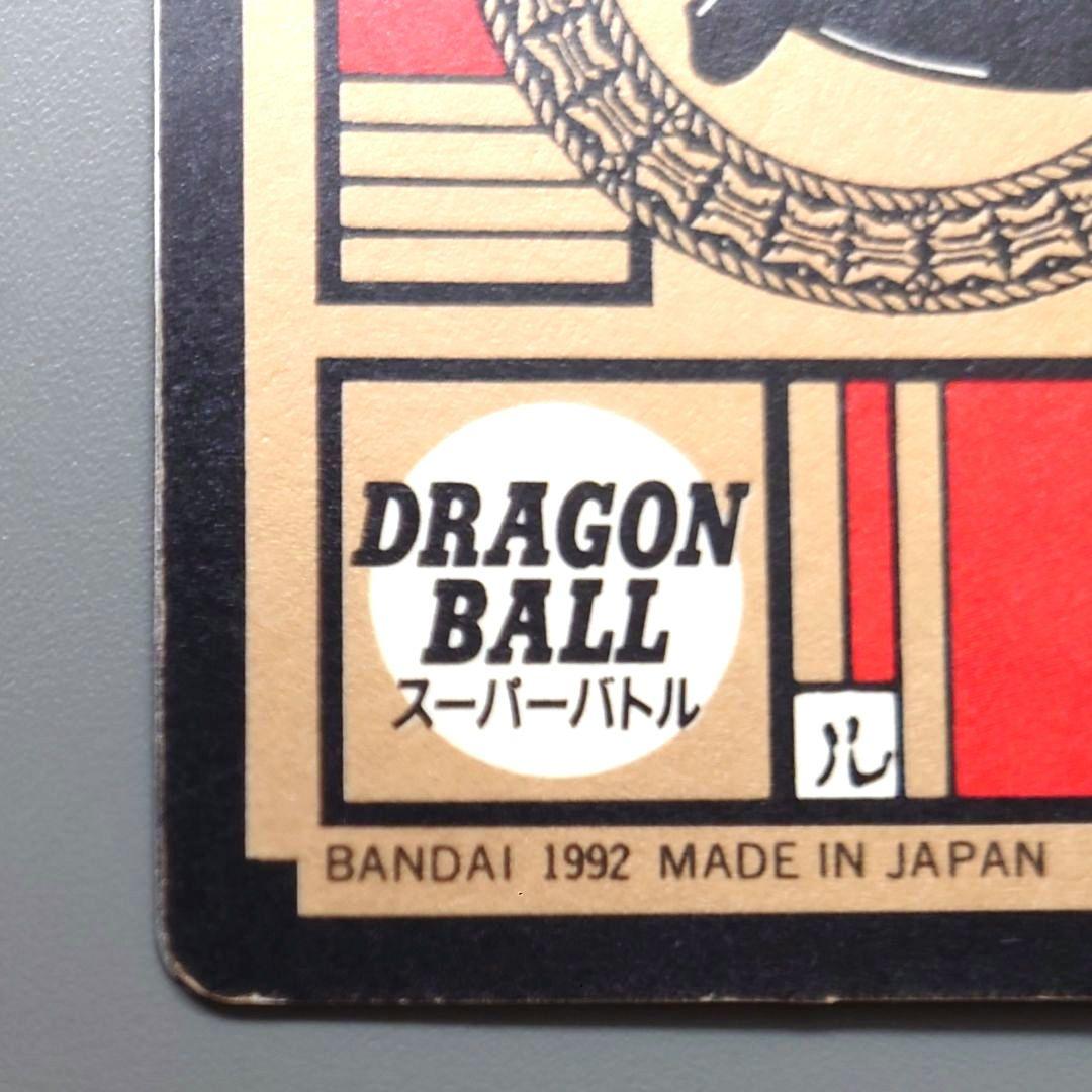 ドラゴンボールカードダス スーパーバトル No114 メタルクウラ 隠れプリズム