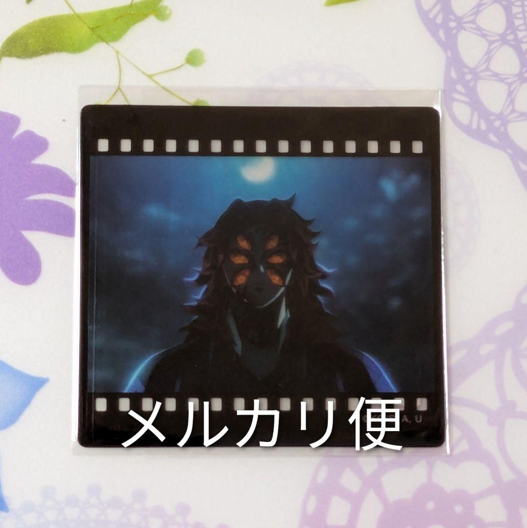 鬼滅の刃 無限城編 ダイニング フィルム風クリアカード 黒死牟 第三期