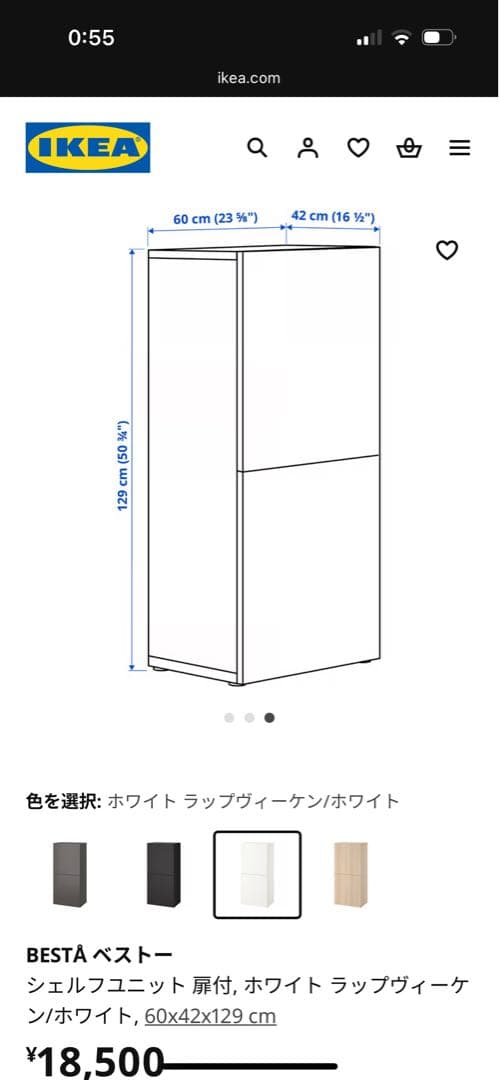 IKEA BESTÅ/ベストー キャビネット 縦型 60×120cm