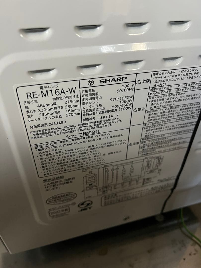 E136☆ シャープ オーブンレンジ RE-M16A-W　2022年製