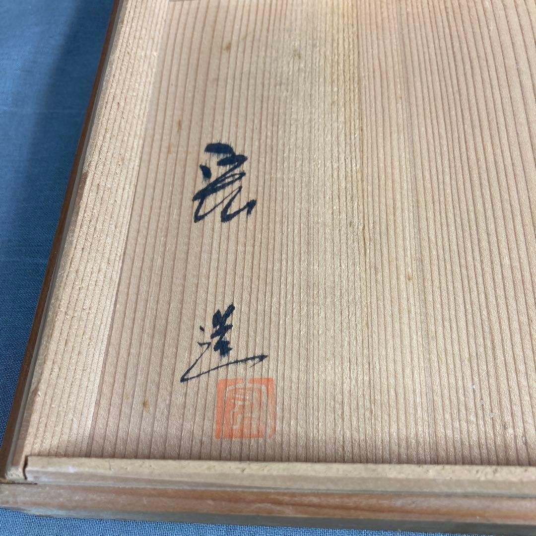 【中島宏】中島青磁の世界　日本の名窯　弓野窯　人間国宝　中島宏作　粉紅青磁　壷