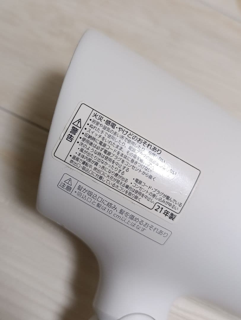 パナソニック ナノケア Panasonic EH-NA0G 21年製 WH 02