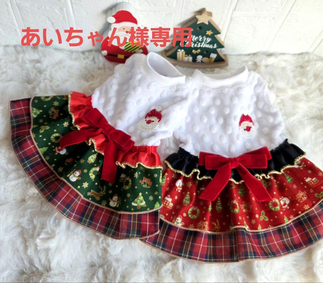 ハンドメイド犬服【あいちゃん】