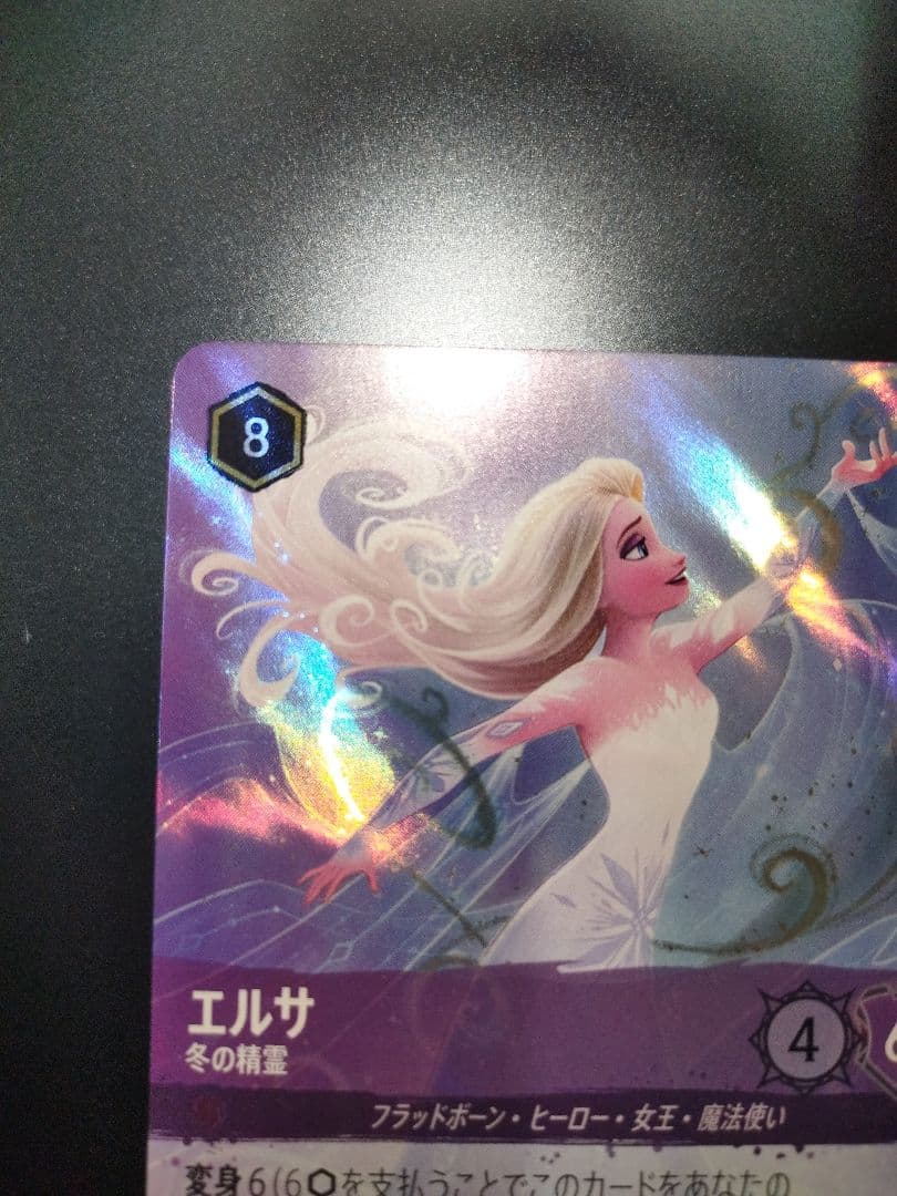 ロルカナ　ディズニー　エルサ　エンチャンテッド