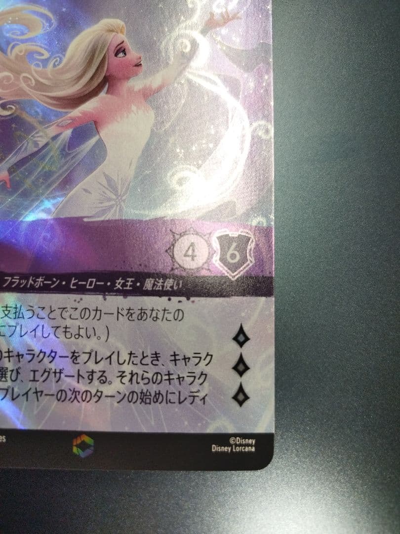 ロルカナ　ディズニー　エルサ　エンチャンテッド