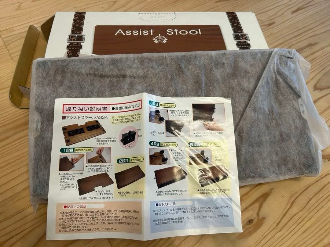 アシストツール　吉澤　木目　ウッド