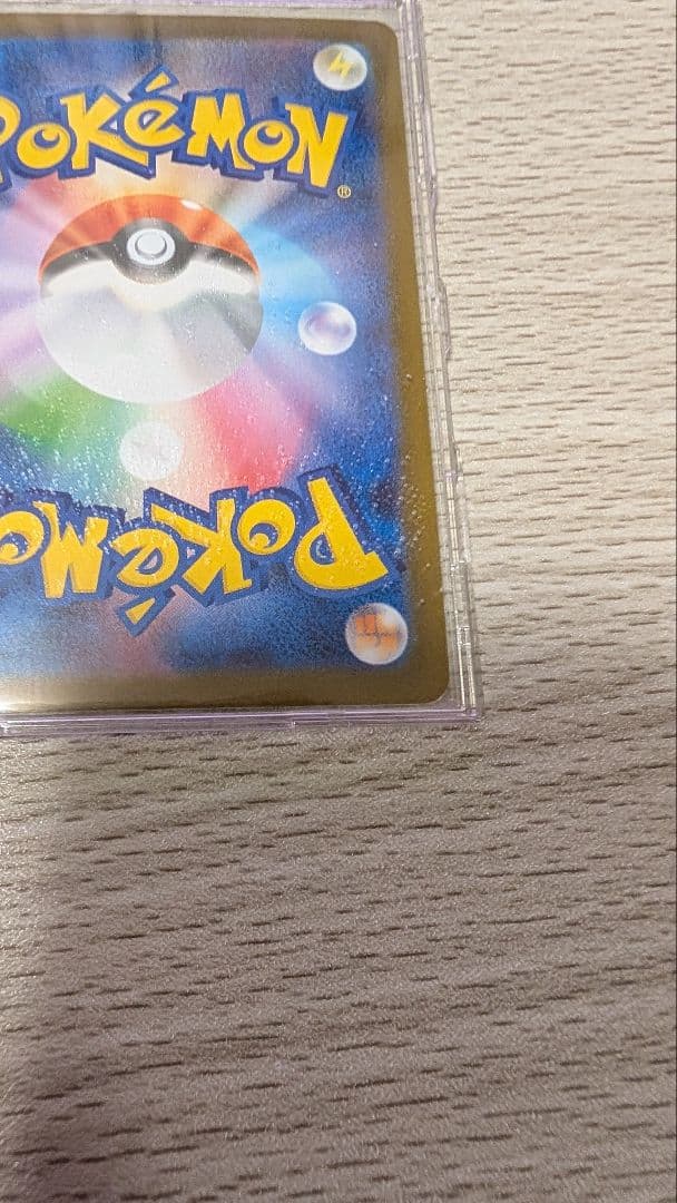 メガリザードンX ex　sar