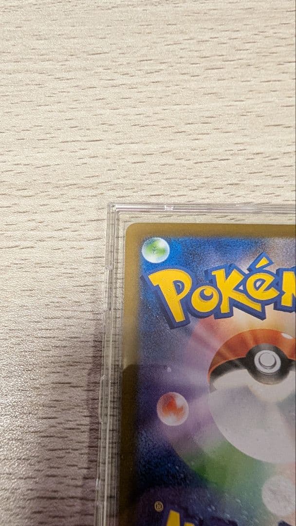 メガリザードンX ex　sar