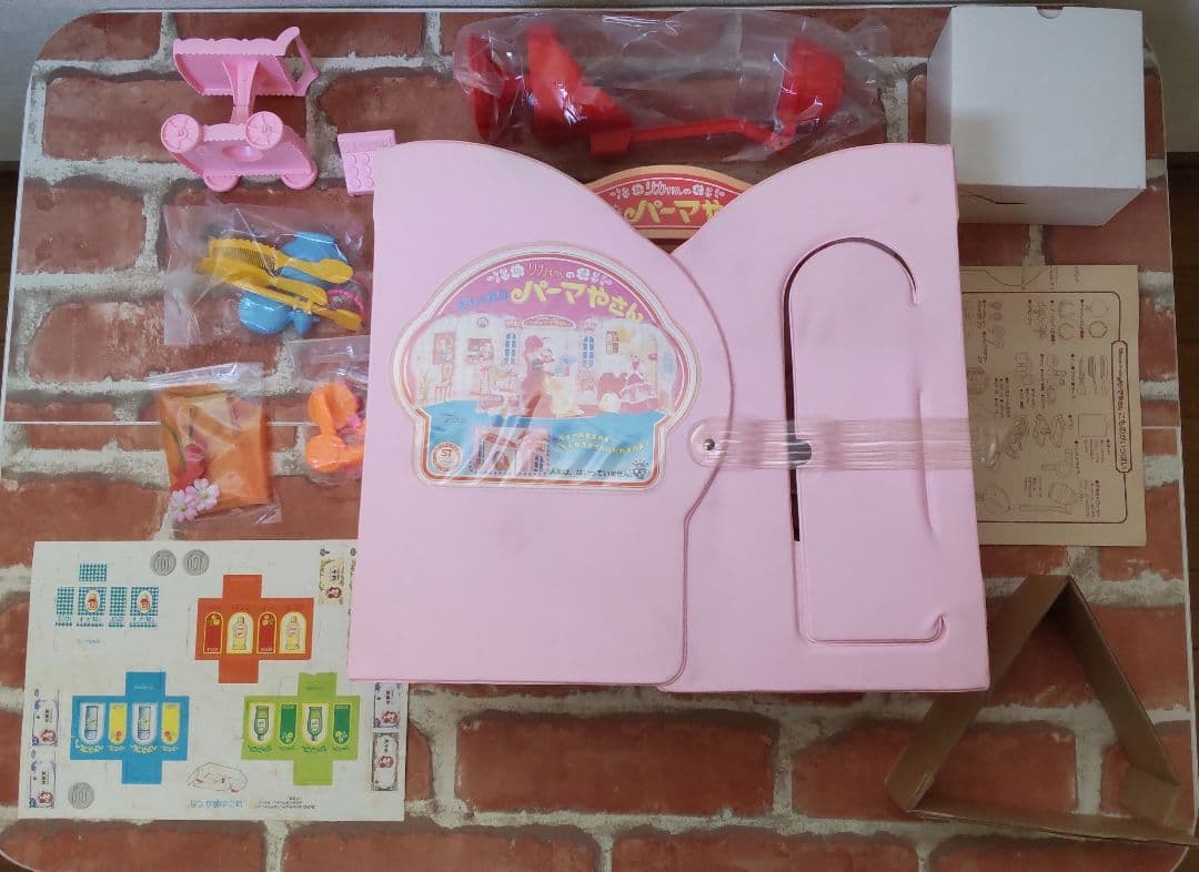 【未使用】リカちゃん　おしゃれなパーマやさん