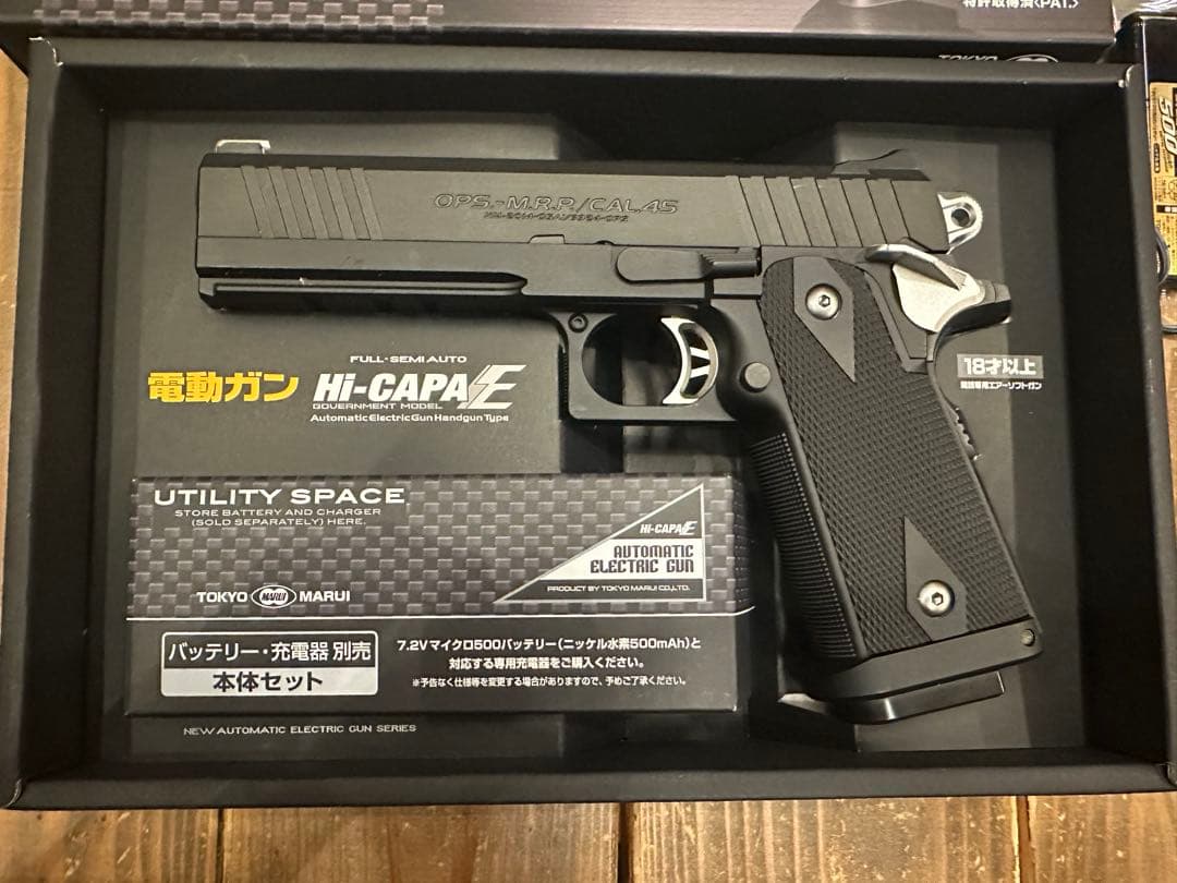 東京マルイ　電動ガン Hi-Capa E