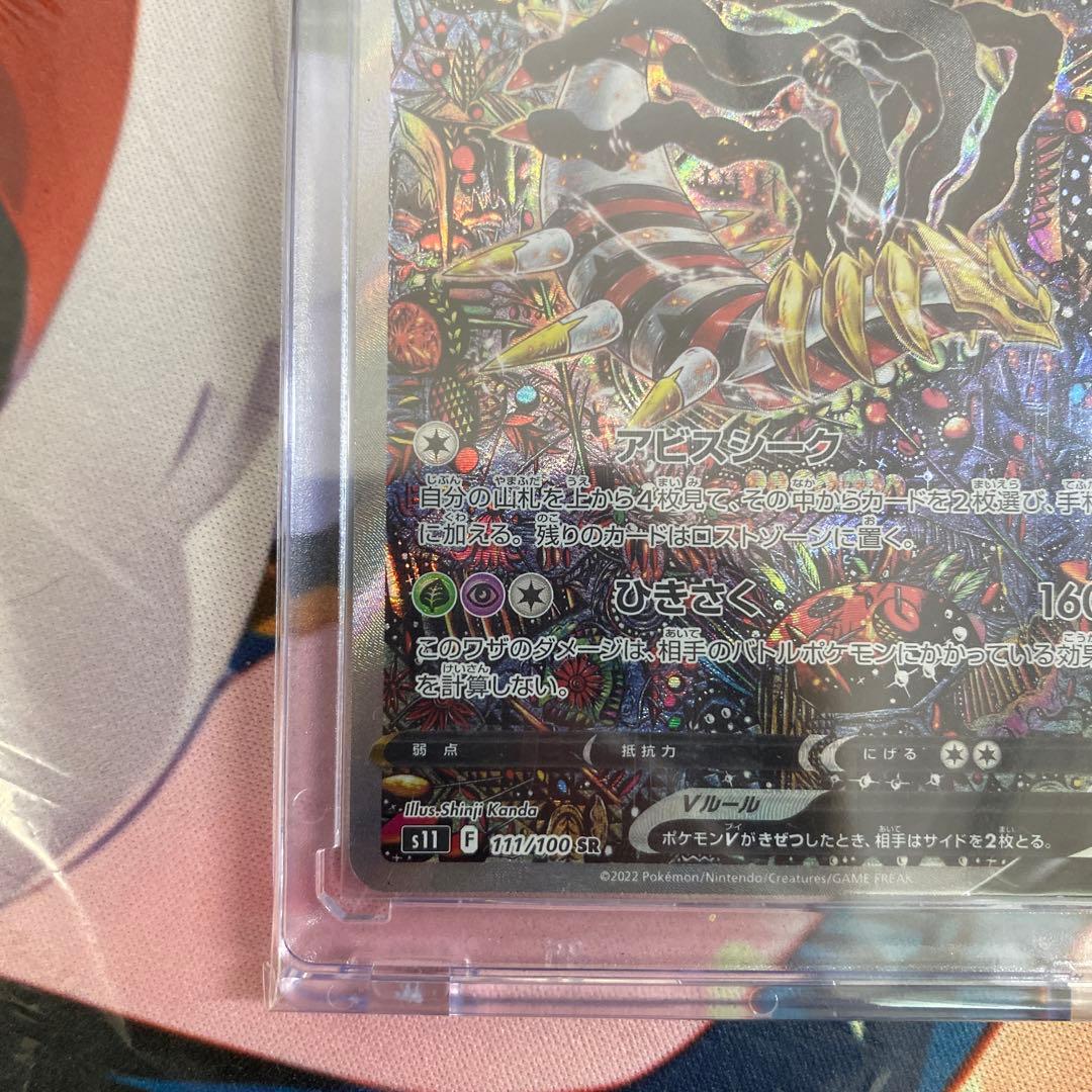 ギラティナV SA 美品