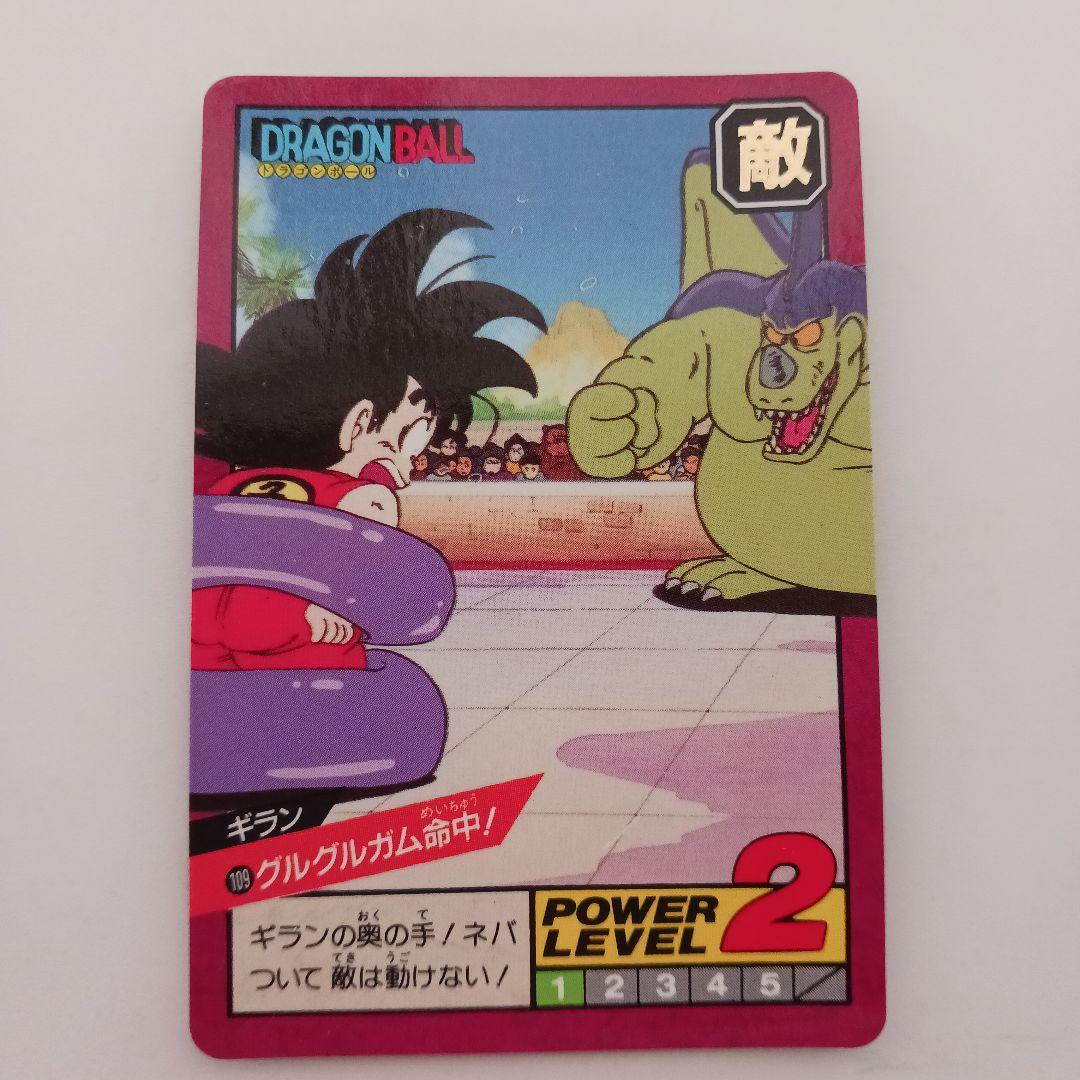 ☆ドラゴンボールＺ☆カードダス☆スーパーバトル☆セル