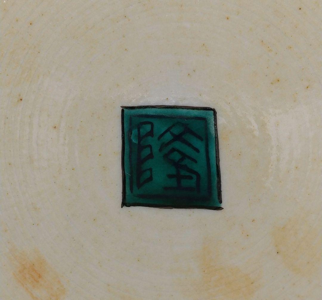 北村隆 九谷焼 「北前船　まともの図」 飾皿 九谷竹隆窯 希少