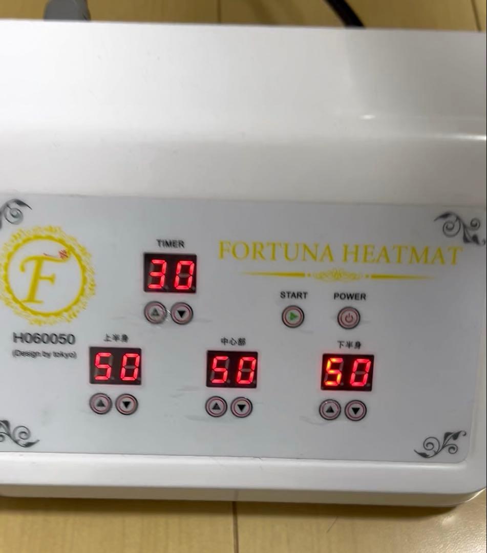 【美品】FORTUNA HEATMAT カーボンファイバー 遠赤外線ヒートマット