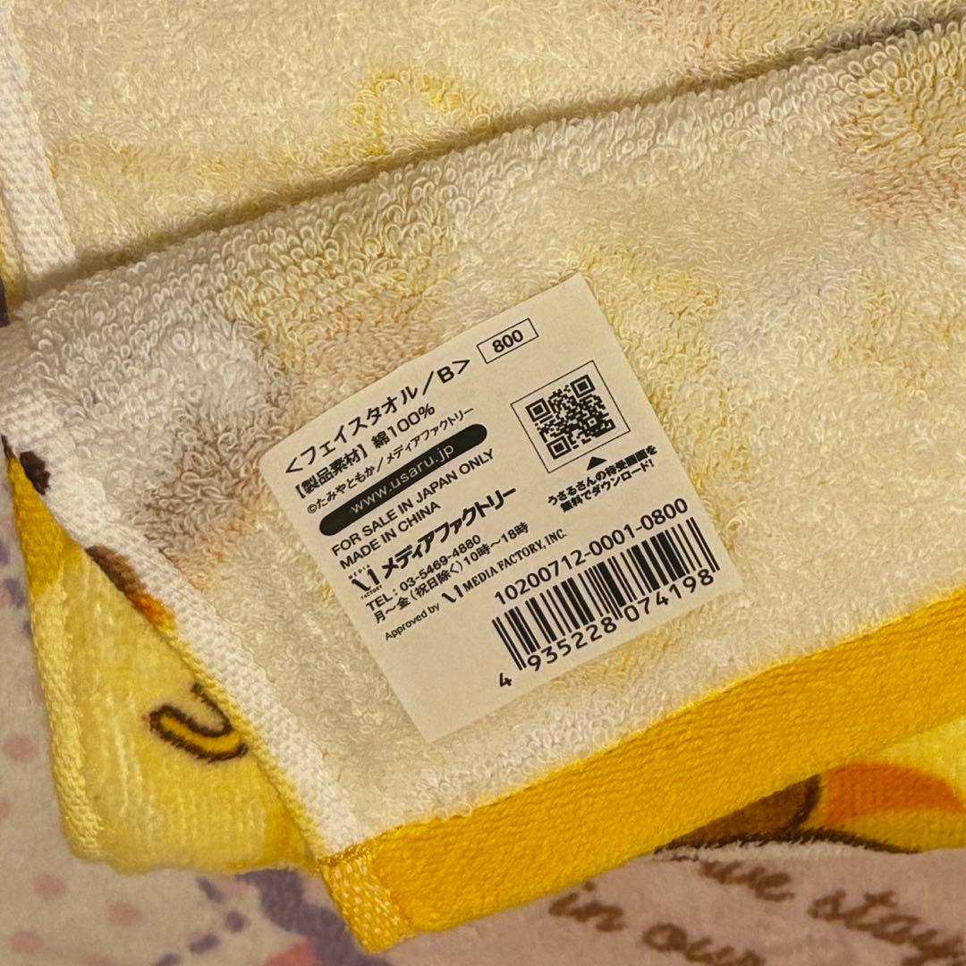 うさるさん 巾着ショルダー タオル ハンカチ フォトアルバム 平成レトロ