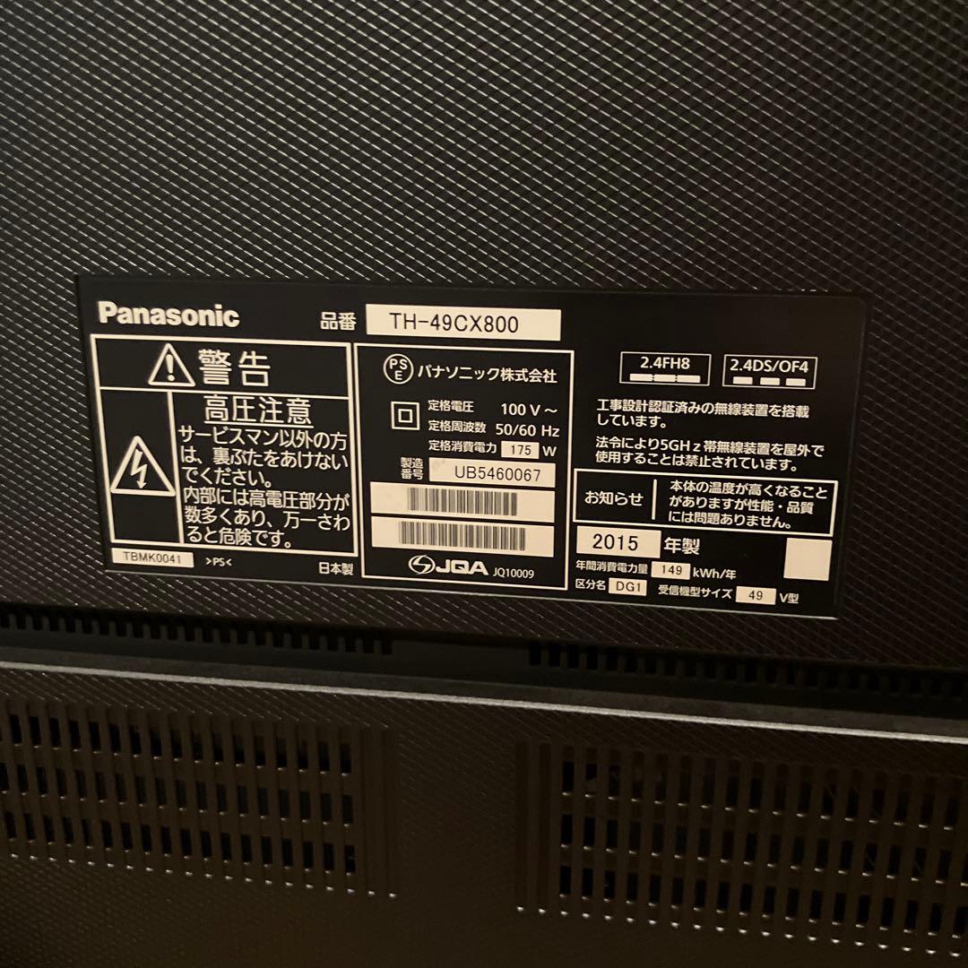 Panasonic 薄型液晶テレビ 本体